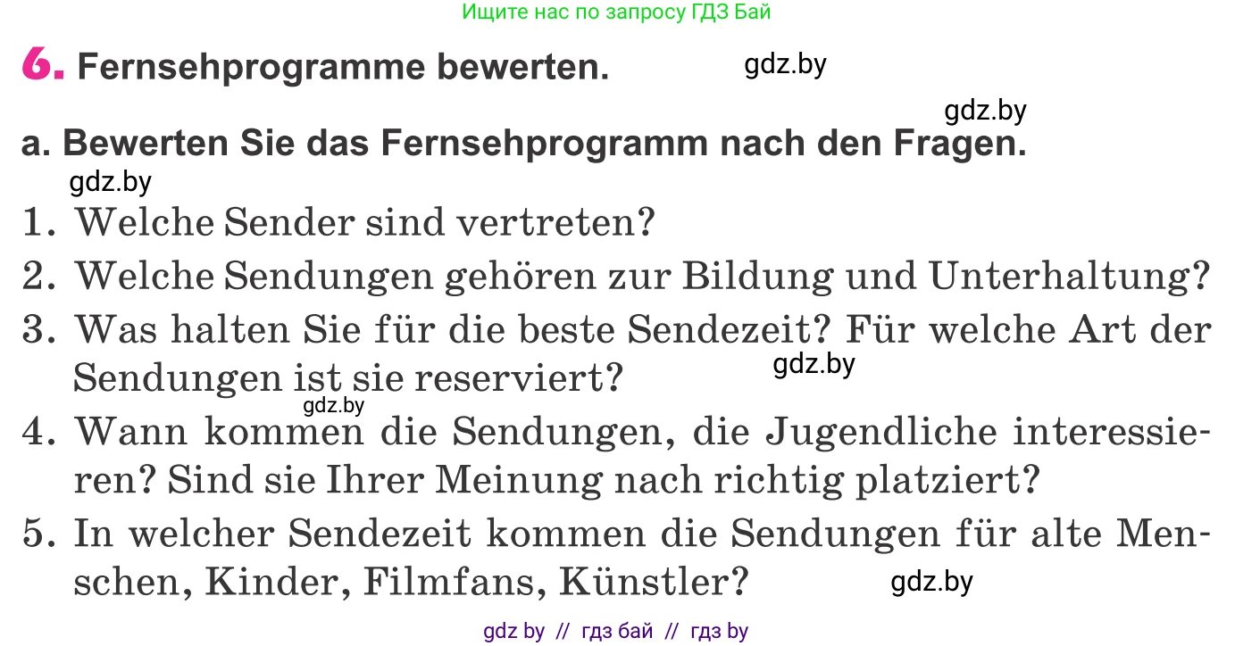 Немецкий язык (Deutsch), 10 класс Учебник (Schülerbuch), авторы: Будько Антонина Филипповна (Budjko Antonina), Урбанович Инна Ювинальевна (Urbanowitsch Ina), издательство Вышэйшая школа, Минск, 2018, оранжевого цвета, страница 122, номер 6a, Условие