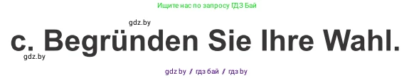 Немецкий язык (Deutsch), 10 класс Учебник (Schülerbuch), авторы: Будько Антонина Филипповна (Budjko Antonina), Урбанович Инна Ювинальевна (Urbanowitsch Ina), издательство Вышэйшая школа, Минск, 2018, оранжевого цвета, страница 124, номер 6c, Условие