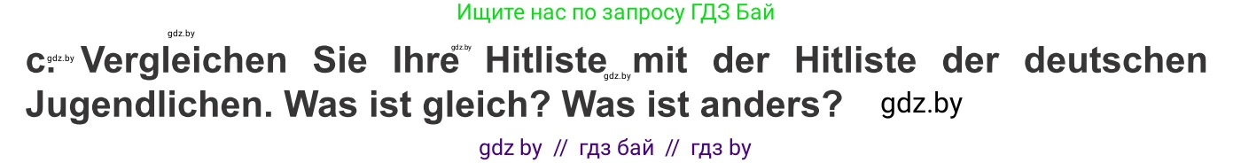Немецкий язык (Deutsch), 10 класс Учебник (Schülerbuch), авторы: Будько Антонина Филипповна (Budjko Antonina), Урбанович Инна Ювинальевна (Urbanowitsch Ina), издательство Вышэйшая школа, Минск, 2018, оранжевого цвета, страница 125, номер 7c, Условие