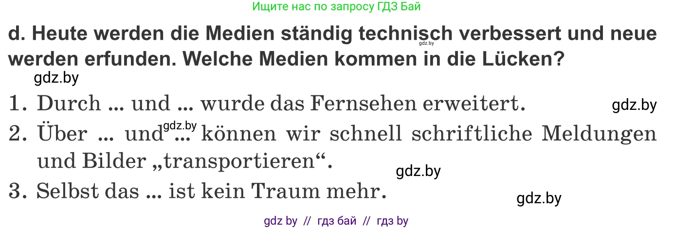Немецкий язык (Deutsch), 10 класс Учебник (Schülerbuch), авторы: Будько Антонина Филипповна (Budjko Antonina), Урбанович Инна Ювинальевна (Urbanowitsch Ina), издательство Вышэйшая школа, Минск, 2018, оранжевого цвета, страница 126, номер 1d, Условие