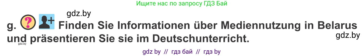 Немецкий язык (Deutsch), 10 класс Учебник (Schülerbuch), авторы: Будько Антонина Филипповна (Budjko Antonina), Урбанович Инна Ювинальевна (Urbanowitsch Ina), издательство Вышэйшая школа, Минск, 2018, оранжевого цвета, страница 127, номер 1g, Условие