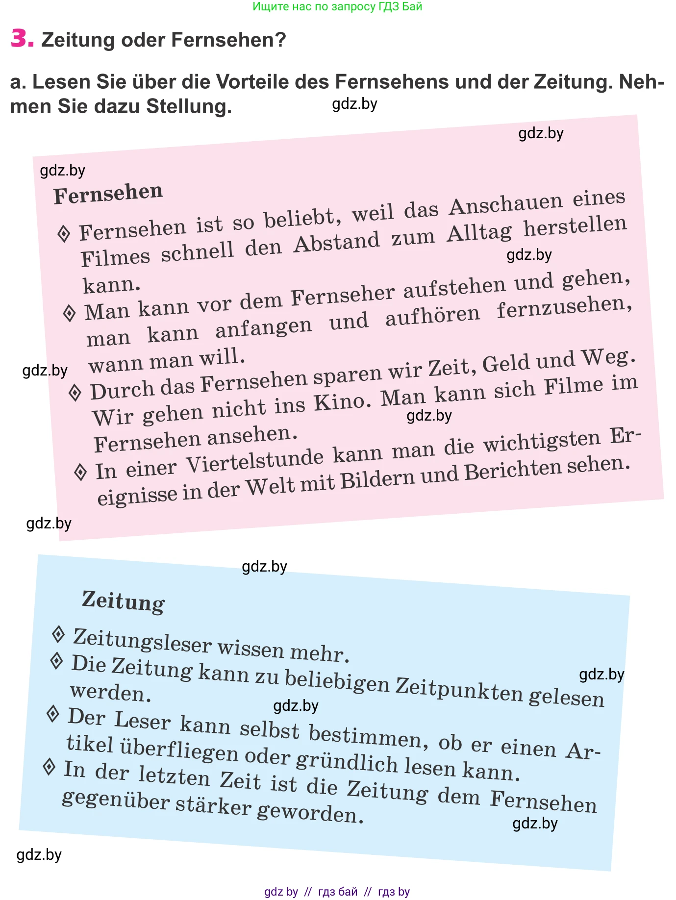 Немецкий язык (Deutsch), 10 класс Учебник (Schülerbuch), авторы: Будько Антонина Филипповна (Budjko Antonina), Урбанович Инна Ювинальевна (Urbanowitsch Ina), издательство Вышэйшая школа, Минск, 2018, оранжевого цвета, страница 130, номер 3a, Условие