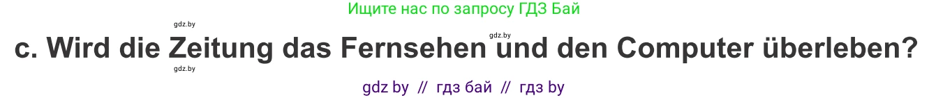 Немецкий язык (Deutsch), 10 класс Учебник (Schülerbuch), авторы: Будько Антонина Филипповна (Budjko Antonina), Урбанович Инна Ювинальевна (Urbanowitsch Ina), издательство Вышэйшая школа, Минск, 2018, оранжевого цвета, страница 130, номер 3c, Условие