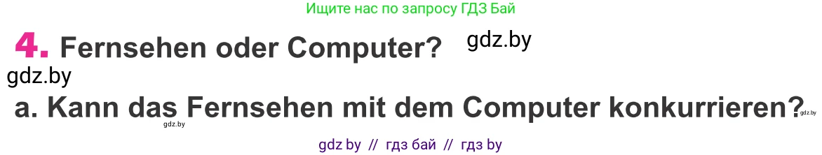 Немецкий язык (Deutsch), 10 класс Учебник (Schülerbuch), авторы: Будько Антонина Филипповна (Budjko Antonina), Урбанович Инна Ювинальевна (Urbanowitsch Ina), издательство Вышэйшая школа, Минск, 2018, оранжевого цвета, страница 130, номер 4a, Условие