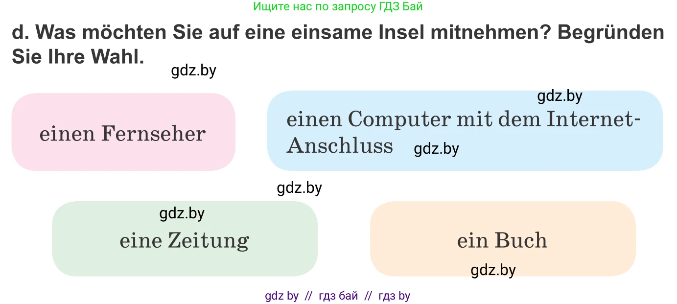 Немецкий язык (Deutsch), 10 класс Учебник (Schülerbuch), авторы: Будько Антонина Филипповна (Budjko Antonina), Урбанович Инна Ювинальевна (Urbanowitsch Ina), издательство Вышэйшая школа, Минск, 2018, оранжевого цвета, страница 131, номер 4d, Условие