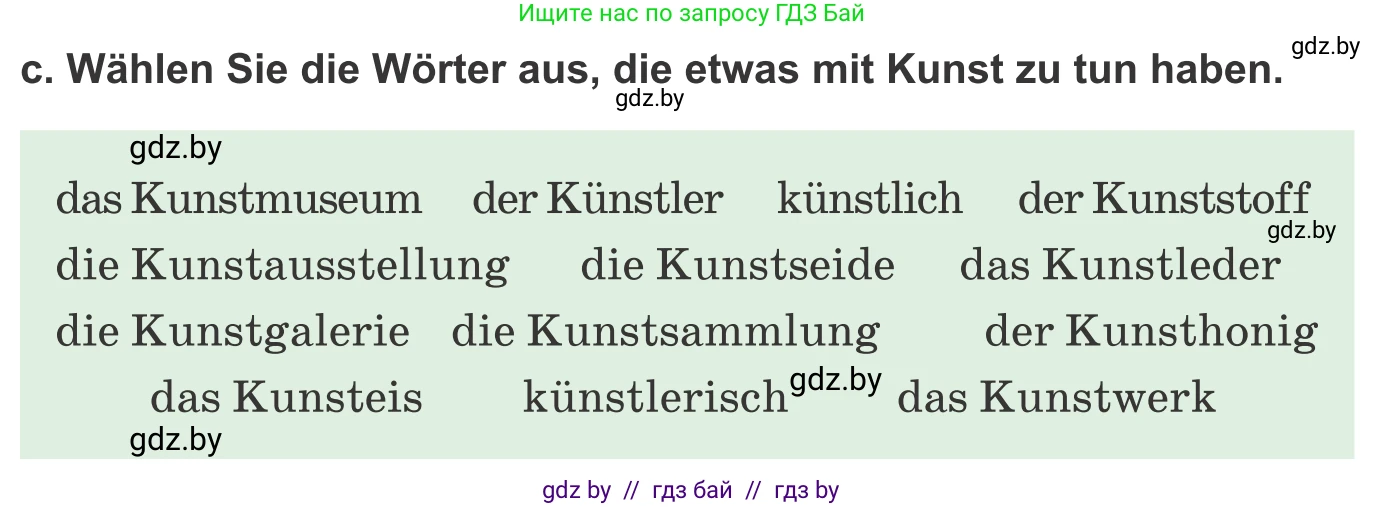 Немецкий язык (Deutsch), 10 класс Учебник (Schülerbuch), авторы: Будько Антонина Филипповна (Budjko Antonina), Урбанович Инна Ювинальевна (Urbanowitsch Ina), издательство Вышэйшая школа, Минск, 2018, оранжевого цвета, страница 138, номер 1c, Условие