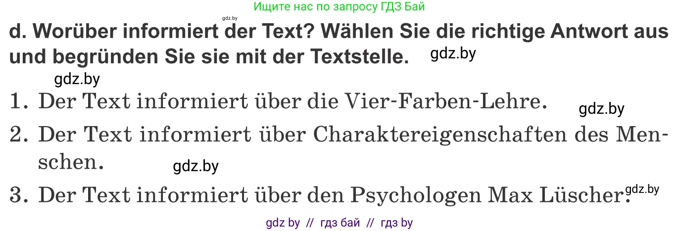 Немецкий язык (Deutsch), 10 класс Учебник (Schülerbuch), авторы: Будько Антонина Филипповна (Budjko Antonina), Урбанович Инна Ювинальевна (Urbanowitsch Ina), издательство Вышэйшая школа, Минск, 2018, оранжевого цвета, страница 143, номер 4d, Условие