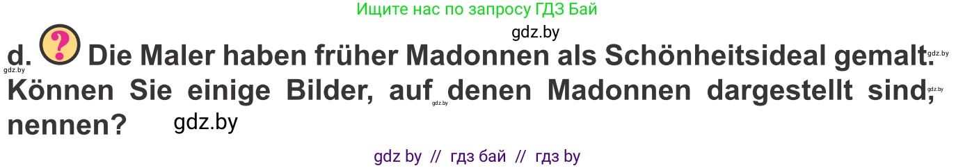 Немецкий язык (Deutsch), 10 класс Учебник (Schülerbuch), авторы: Будько Антонина Филипповна (Budjko Antonina), Урбанович Инна Ювинальевна (Urbanowitsch Ina), издательство Вышэйшая школа, Минск, 2018, оранжевого цвета, страница 147, номер 3d, Условие