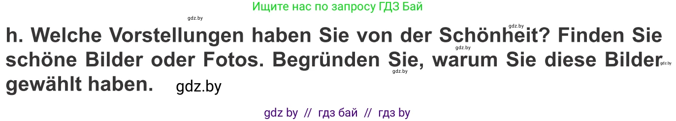 Немецкий язык (Deutsch), 10 класс Учебник (Schülerbuch), авторы: Будько Антонина Филипповна (Budjko Antonina), Урбанович Инна Ювинальевна (Urbanowitsch Ina), издательство Вышэйшая школа, Минск, 2018, оранжевого цвета, страница 148, номер 3h, Условие