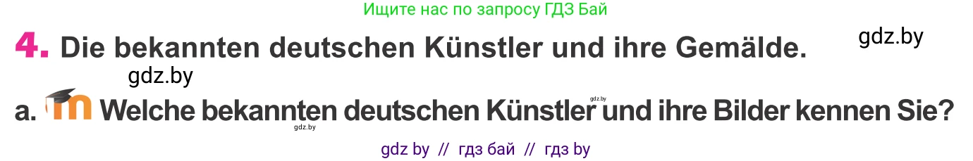 Немецкий язык (Deutsch), 10 класс Учебник (Schülerbuch), авторы: Будько Антонина Филипповна (Budjko Antonina), Урбанович Инна Ювинальевна (Urbanowitsch Ina), издательство Вышэйшая школа, Минск, 2018, оранжевого цвета, страница 148, номер 4a, Условие