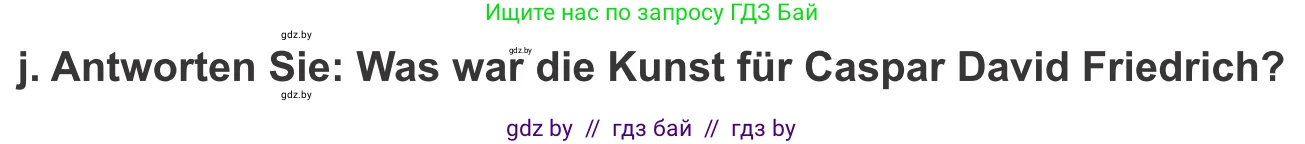 Немецкий язык (Deutsch), 10 класс Учебник (Schülerbuch), авторы: Будько Антонина Филипповна (Budjko Antonina), Урбанович Инна Ювинальевна (Urbanowitsch Ina), издательство Вышэйшая школа, Минск, 2018, оранжевого цвета, страница 151, номер 4j, Условие