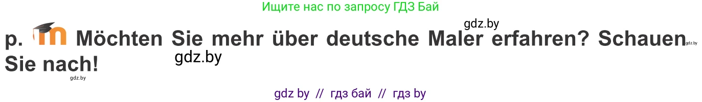 Немецкий язык (Deutsch), 10 класс Учебник (Schülerbuch), авторы: Будько Антонина Филипповна (Budjko Antonina), Урбанович Инна Ювинальевна (Urbanowitsch Ina), издательство Вышэйшая школа, Минск, 2018, оранжевого цвета, страница 153, номер 4p, Условие