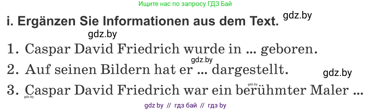 Немецкий язык (Deutsch), 10 класс Учебник (Schülerbuch), авторы: Будько Антонина Филипповна (Budjko Antonina), Урбанович Инна Ювинальевна (Urbanowitsch Ina), издательство Вышэйшая школа, Минск, 2018, оранжевого цвета, страница 151, номер 4i, Условие