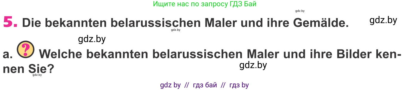 Немецкий язык (Deutsch), 10 класс Учебник (Schülerbuch), авторы: Будько Антонина Филипповна (Budjko Antonina), Урбанович Инна Ювинальевна (Urbanowitsch Ina), издательство Вышэйшая школа, Минск, 2018, оранжевого цвета, страница 153, номер 5a, Условие