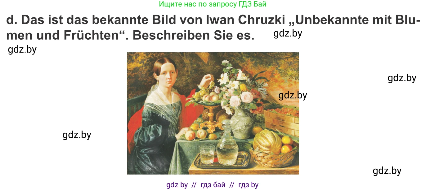 Немецкий язык (Deutsch), 10 класс Учебник (Schülerbuch), авторы: Будько Антонина Филипповна (Budjko Antonina), Урбанович Инна Ювинальевна (Urbanowitsch Ina), издательство Вышэйшая школа, Минск, 2018, оранжевого цвета, страница 155, номер 5d, Условие