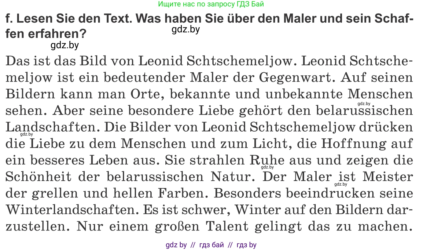 Немецкий язык (Deutsch), 10 класс Учебник (Schülerbuch), авторы: Будько Антонина Филипповна (Budjko Antonina), Урбанович Инна Ювинальевна (Urbanowitsch Ina), издательство Вышэйшая школа, Минск, 2018, оранжевого цвета, страница 155, номер 5f, Условие