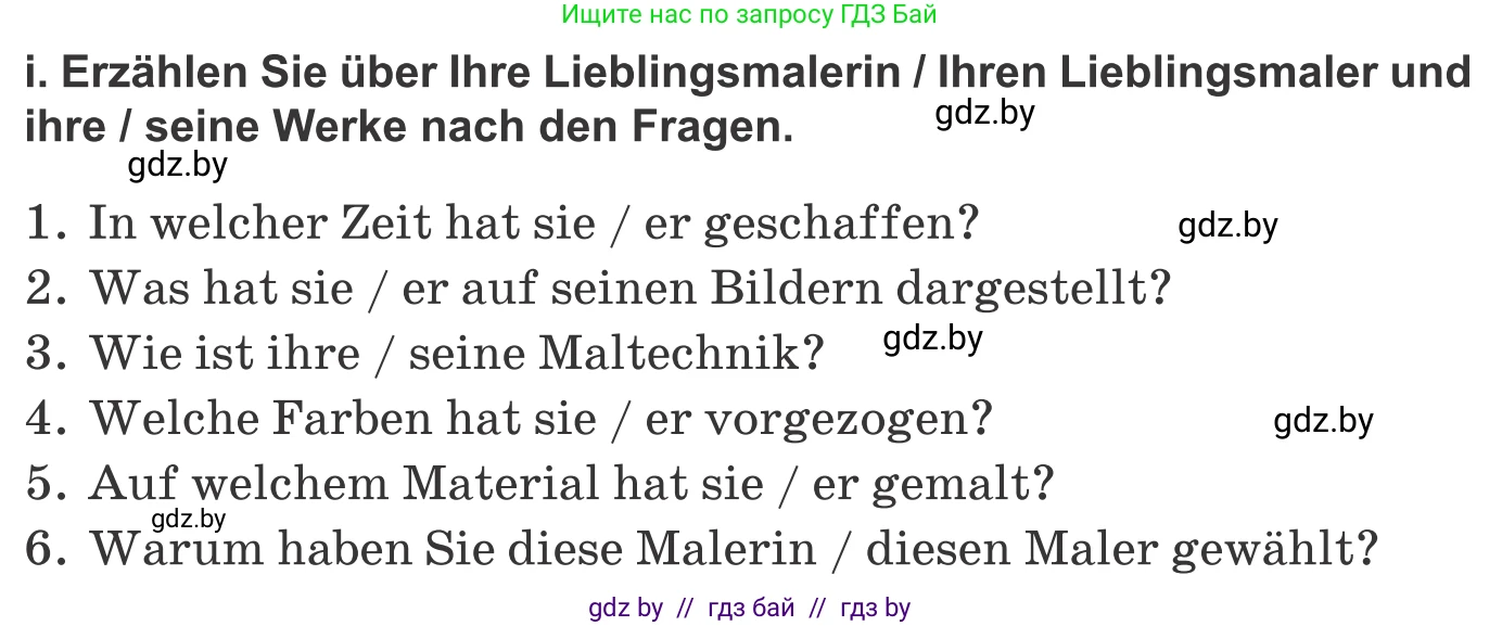 Немецкий язык (Deutsch), 10 класс Учебник (Schülerbuch), авторы: Будько Антонина Филипповна (Budjko Antonina), Урбанович Инна Ювинальевна (Urbanowitsch Ina), издательство Вышэйшая школа, Минск, 2018, оранжевого цвета, страница 156, номер 5i, Условие