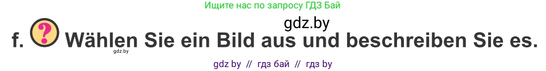 Немецкий язык (Deutsch), 10 класс Учебник (Schülerbuch), авторы: Будько Антонина Филипповна (Budjko Antonina), Урбанович Инна Ювинальевна (Urbanowitsch Ina), издательство Вышэйшая школа, Минск, 2018, оранжевого цвета, страница 161, номер 3f, Условие