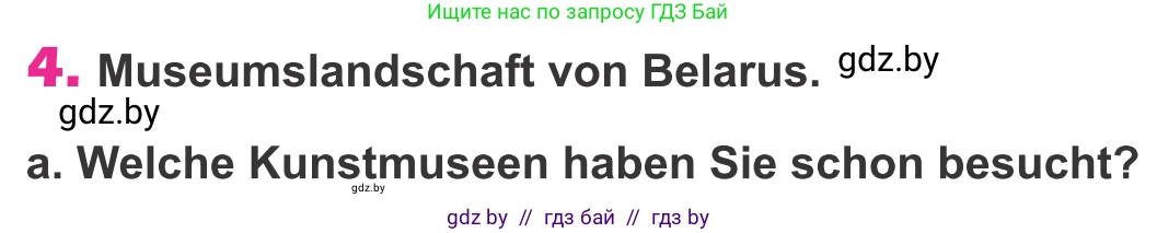 Немецкий язык (Deutsch), 10 класс Учебник (Schülerbuch), авторы: Будько Антонина Филипповна (Budjko Antonina), Урбанович Инна Ювинальевна (Urbanowitsch Ina), издательство Вышэйшая школа, Минск, 2018, оранжевого цвета, страница 161, номер 4a, Условие