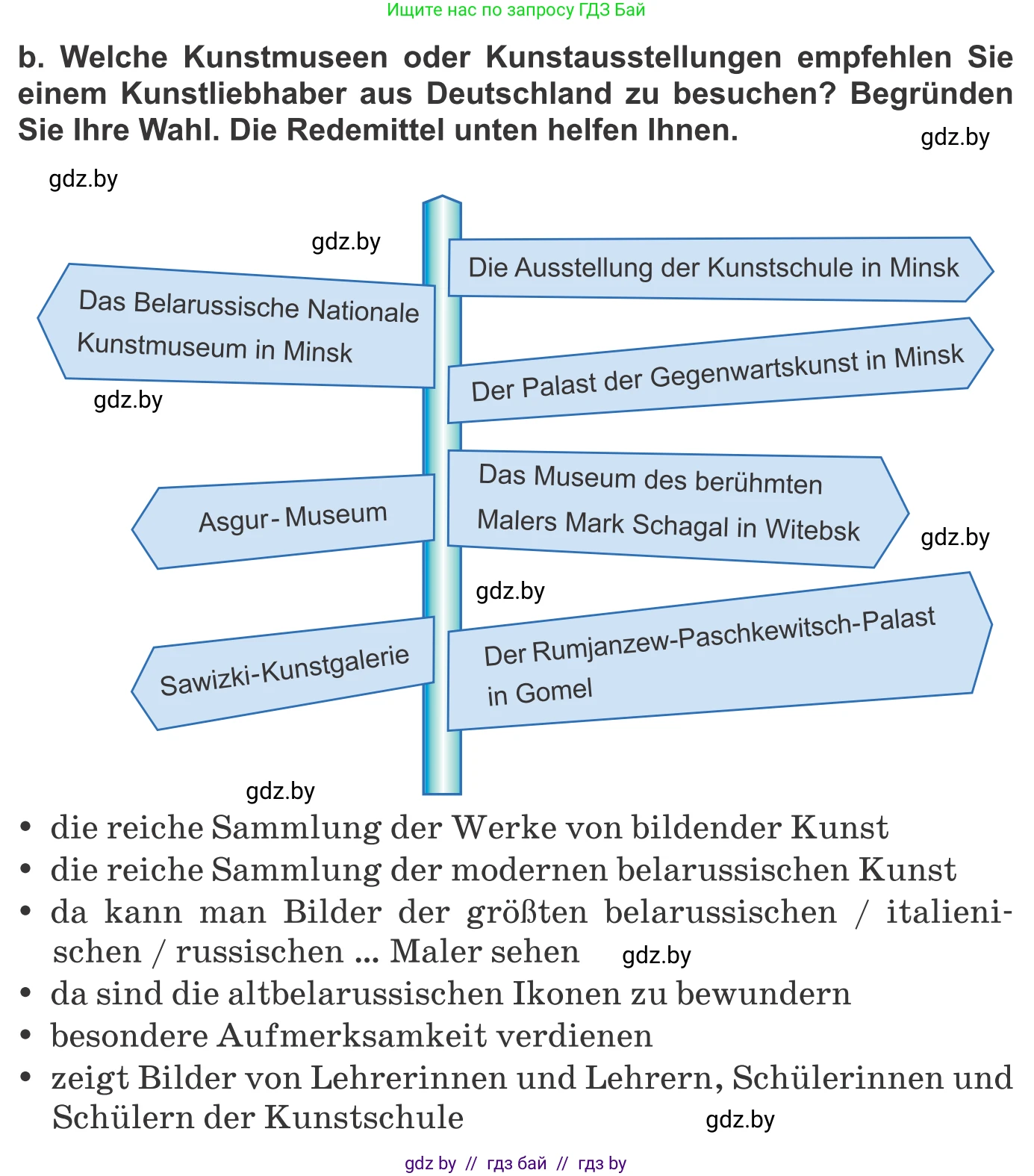 Немецкий язык (Deutsch), 10 класс Учебник (Schülerbuch), авторы: Будько Антонина Филипповна (Budjko Antonina), Урбанович Инна Ювинальевна (Urbanowitsch Ina), издательство Вышэйшая школа, Минск, 2018, оранжевого цвета, страница 161, номер 4b, Условие
