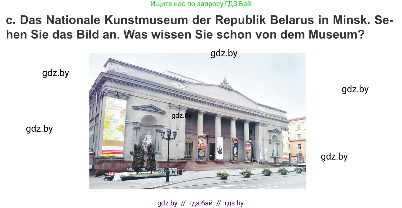 Немецкий язык (Deutsch), 10 класс Учебник (Schülerbuch), авторы: Будько Антонина Филипповна (Budjko Antonina), Урбанович Инна Ювинальевна (Urbanowitsch Ina), издательство Вышэйшая школа, Минск, 2018, оранжевого цвета, страница 162, номер 4c, Условие