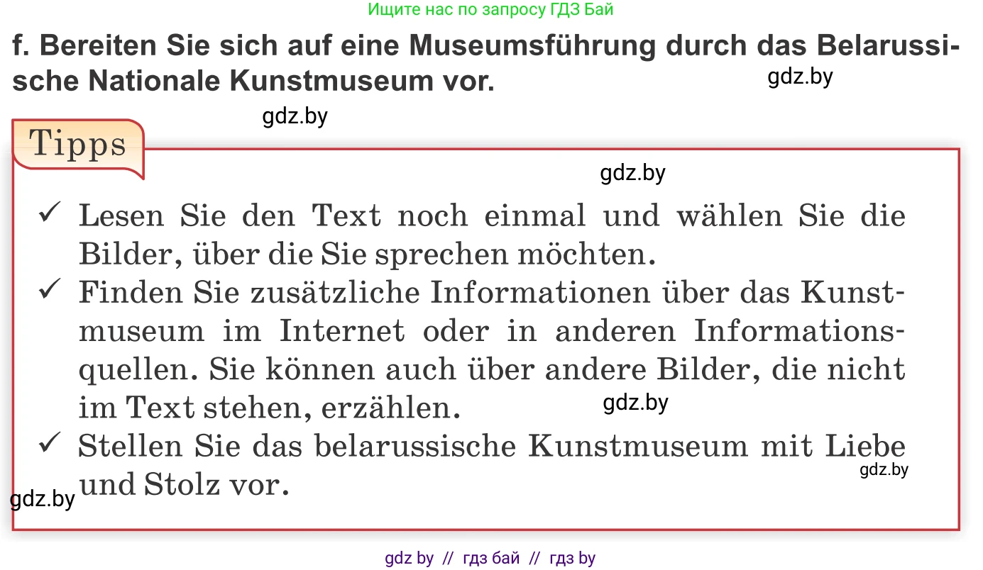 Немецкий язык (Deutsch), 10 класс Учебник (Schülerbuch), авторы: Будько Антонина Филипповна (Budjko Antonina), Урбанович Инна Ювинальевна (Urbanowitsch Ina), издательство Вышэйшая школа, Минск, 2018, оранжевого цвета, страница 164, номер 4f, Условие