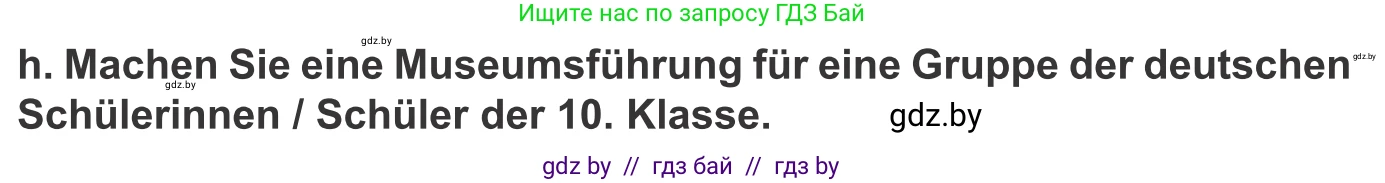 Немецкий язык (Deutsch), 10 класс Учебник (Schülerbuch), авторы: Будько Антонина Филипповна (Budjko Antonina), Урбанович Инна Ювинальевна (Urbanowitsch Ina), издательство Вышэйшая школа, Минск, 2018, оранжевого цвета, страница 164, номер 4h, Условие