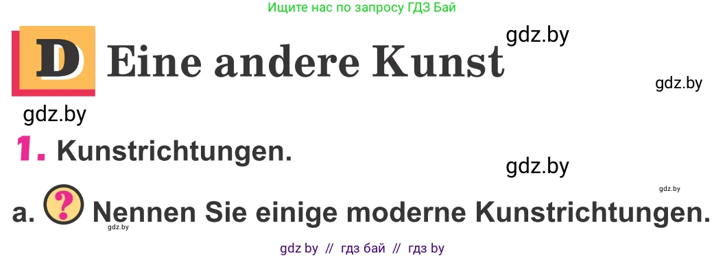 Немецкий язык (Deutsch), 10 класс Учебник (Schülerbuch), авторы: Будько Антонина Филипповна (Budjko Antonina), Урбанович Инна Ювинальевна (Urbanowitsch Ina), издательство Вышэйшая школа, Минск, 2018, оранжевого цвета, страница 164, номер 1a, Условие