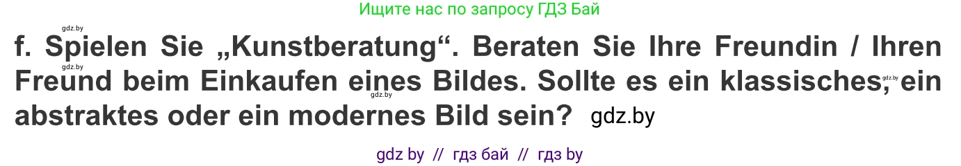 Немецкий язык (Deutsch), 10 класс Учебник (Schülerbuch), авторы: Будько Антонина Филипповна (Budjko Antonina), Урбанович Инна Ювинальевна (Urbanowitsch Ina), издательство Вышэйшая школа, Минск, 2018, оранжевого цвета, страница 165, номер 1f, Условие