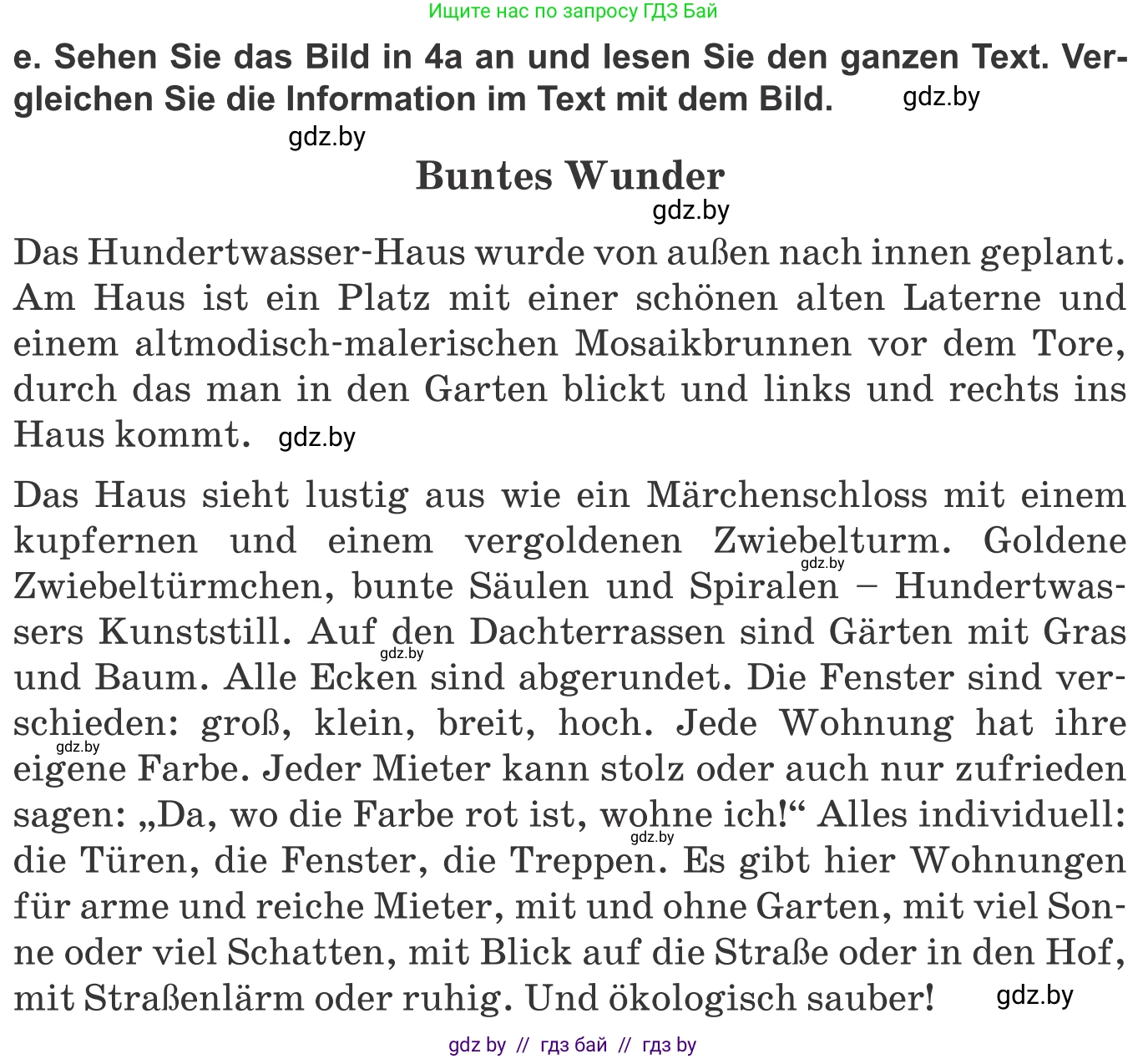 Немецкий язык (Deutsch), 10 класс Учебник (Schülerbuch), авторы: Будько Антонина Филипповна (Budjko Antonina), Урбанович Инна Ювинальевна (Urbanowitsch Ina), издательство Вышэйшая школа, Минск, 2018, оранжевого цвета, страница 169, номер 4e, Условие