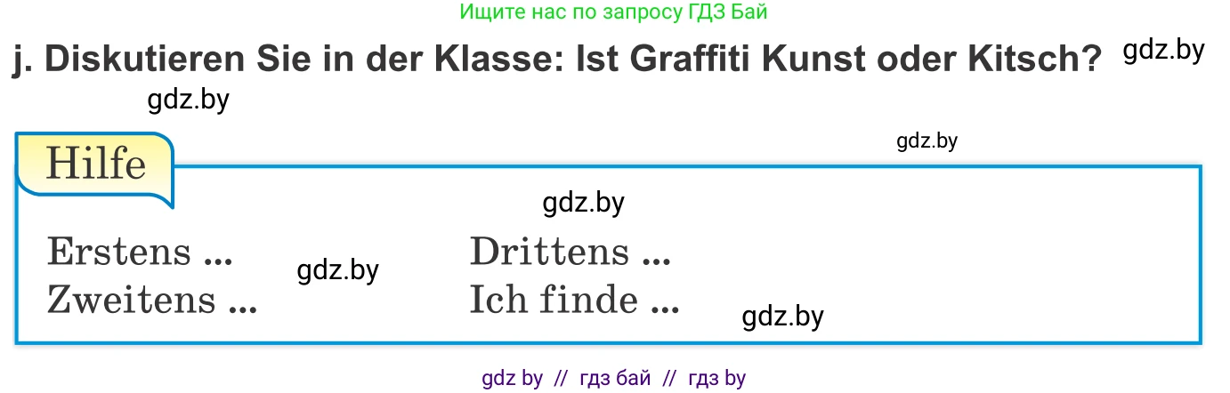 Немецкий язык (Deutsch), 10 класс Учебник (Schülerbuch), авторы: Будько Антонина Филипповна (Budjko Antonina), Урбанович Инна Ювинальевна (Urbanowitsch Ina), издательство Вышэйшая школа, Минск, 2018, оранжевого цвета, страница 175, номер 6j, Условие
