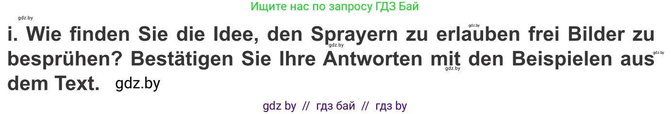 Немецкий язык (Deutsch), 10 класс Учебник (Schülerbuch), авторы: Будько Антонина Филипповна (Budjko Antonina), Урбанович Инна Ювинальевна (Urbanowitsch Ina), издательство Вышэйшая школа, Минск, 2018, оранжевого цвета, страница 175, номер 6i, Условие