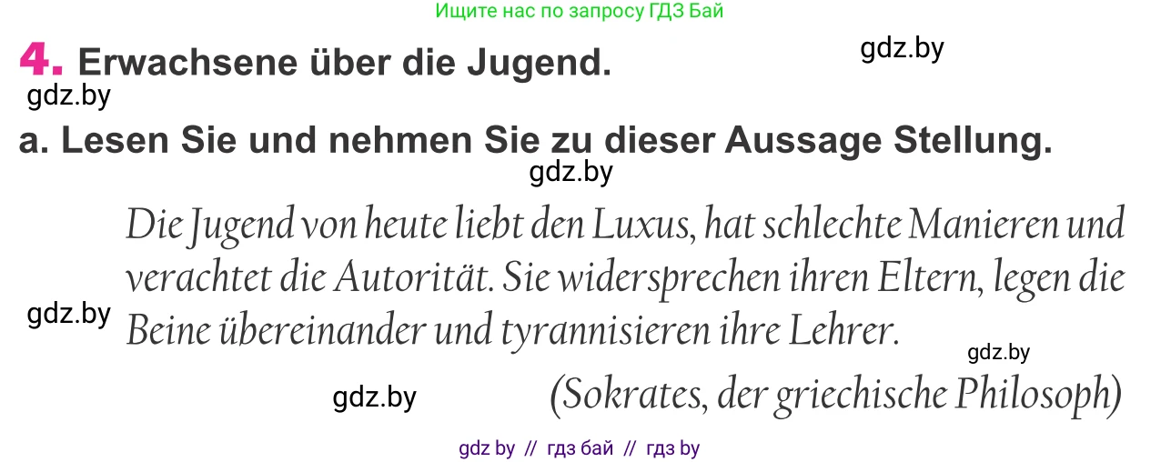 Немецкий язык (Deutsch), 10 класс Учебник (Schülerbuch), авторы: Будько Антонина Филипповна (Budjko Antonina), Урбанович Инна Ювинальевна (Urbanowitsch Ina), издательство Вышэйшая школа, Минск, 2018, оранжевого цвета, страница 186, номер 4a, Условие