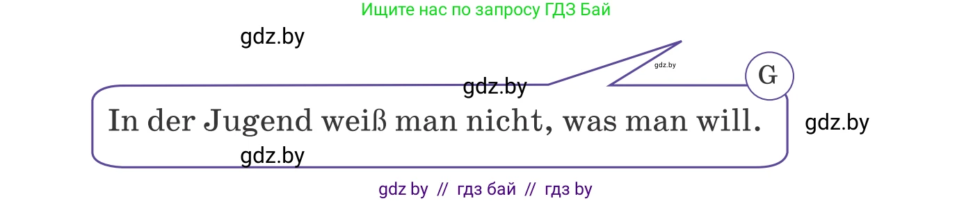 Немецкий язык (Deutsch), 10 класс Учебник (Schülerbuch), авторы: Будько Антонина Филипповна (Budjko Antonina), Урбанович Инна Ювинальевна (Urbanowitsch Ina), издательство Вышэйшая школа, Минск, 2018, оранжевого цвета, страница 189, номер 5c, Условие (продолжение 2)