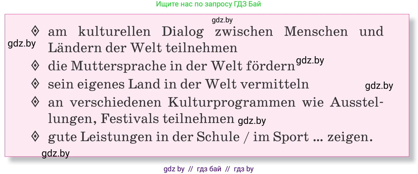 Немецкий язык (Deutsch), 10 класс Учебник (Schülerbuch), авторы: Будько Антонина Филипповна (Budjko Antonina), Урбанович Инна Ювинальевна (Urbanowitsch Ina), издательство Вышэйшая школа, Минск, 2018, оранжевого цвета, страница 190, номер 1b, Условие (продолжение 2)
