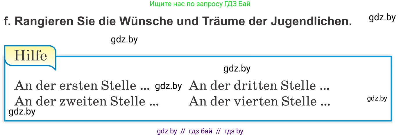 Немецкий язык (Deutsch), 10 класс Учебник (Schülerbuch), авторы: Будько Антонина Филипповна (Budjko Antonina), Урбанович Инна Ювинальевна (Urbanowitsch Ina), издательство Вышэйшая школа, Минск, 2018, оранжевого цвета, страница 193, номер 1f, Условие