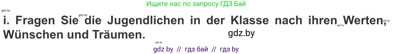 Немецкий язык (Deutsch), 10 класс Учебник (Schülerbuch), авторы: Будько Антонина Филипповна (Budjko Antonina), Урбанович Инна Ювинальевна (Urbanowitsch Ina), издательство Вышэйшая школа, Минск, 2018, оранжевого цвета, страница 193, номер 1i, Условие