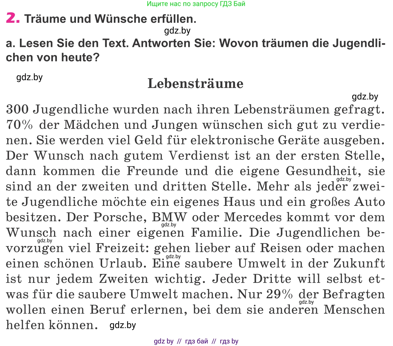 Немецкий язык (Deutsch), 10 класс Учебник (Schülerbuch), авторы: Будько Антонина Филипповна (Budjko Antonina), Урбанович Инна Ювинальевна (Urbanowitsch Ina), издательство Вышэйшая школа, Минск, 2018, оранжевого цвета, страница 194, номер 2a, Условие
