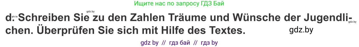 Немецкий язык (Deutsch), 10 класс Учебник (Schülerbuch), авторы: Будько Антонина Филипповна (Budjko Antonina), Урбанович Инна Ювинальевна (Urbanowitsch Ina), издательство Вышэйшая школа, Минск, 2018, оранжевого цвета, страница 194, номер 2d, Условие