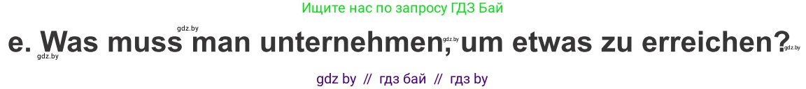 Немецкий язык (Deutsch), 10 класс Учебник (Schülerbuch), авторы: Будько Антонина Филипповна (Budjko Antonina), Урбанович Инна Ювинальевна (Urbanowitsch Ina), издательство Вышэйшая школа, Минск, 2018, оранжевого цвета, страница 194, номер 2e, Условие