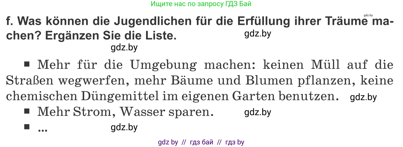 Немецкий язык (Deutsch), 10 класс Учебник (Schülerbuch), авторы: Будько Антонина Филипповна (Budjko Antonina), Урбанович Инна Ювинальевна (Urbanowitsch Ina), издательство Вышэйшая школа, Минск, 2018, оранжевого цвета, страница 195, номер 2f, Условие