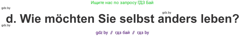 Немецкий язык (Deutsch), 10 класс Учебник (Schülerbuch), авторы: Будько Антонина Филипповна (Budjko Antonina), Урбанович Инна Ювинальевна (Urbanowitsch Ina), издательство Вышэйшая школа, Минск, 2018, оранжевого цвета, страница 196, номер 3d, Условие