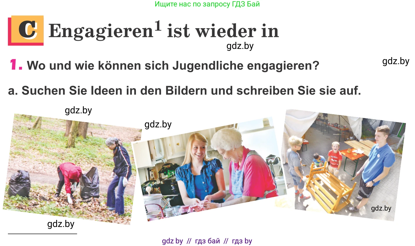 Немецкий язык (Deutsch), 10 класс Учебник (Schülerbuch), авторы: Будько Антонина Филипповна (Budjko Antonina), Урбанович Инна Ювинальевна (Urbanowitsch Ina), издательство Вышэйшая школа, Минск, 2018, оранжевого цвета, страница 196, номер 1a, Условие