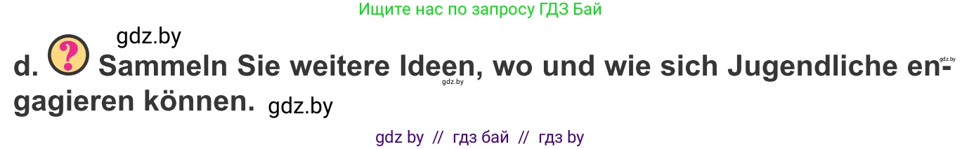 Немецкий язык (Deutsch), 10 класс Учебник (Schülerbuch), авторы: Будько Антонина Филипповна (Budjko Antonina), Урбанович Инна Ювинальевна (Urbanowitsch Ina), издательство Вышэйшая школа, Минск, 2018, оранжевого цвета, страница 197, номер 1d, Условие