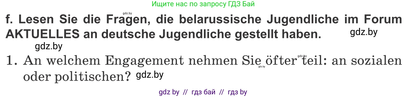 Немецкий язык (Deutsch), 10 класс Учебник (Schülerbuch), авторы: Будько Антонина Филипповна (Budjko Antonina), Урбанович Инна Ювинальевна (Urbanowitsch Ina), издательство Вышэйшая школа, Минск, 2018, оранжевого цвета, страница 197, номер 1f, Условие
