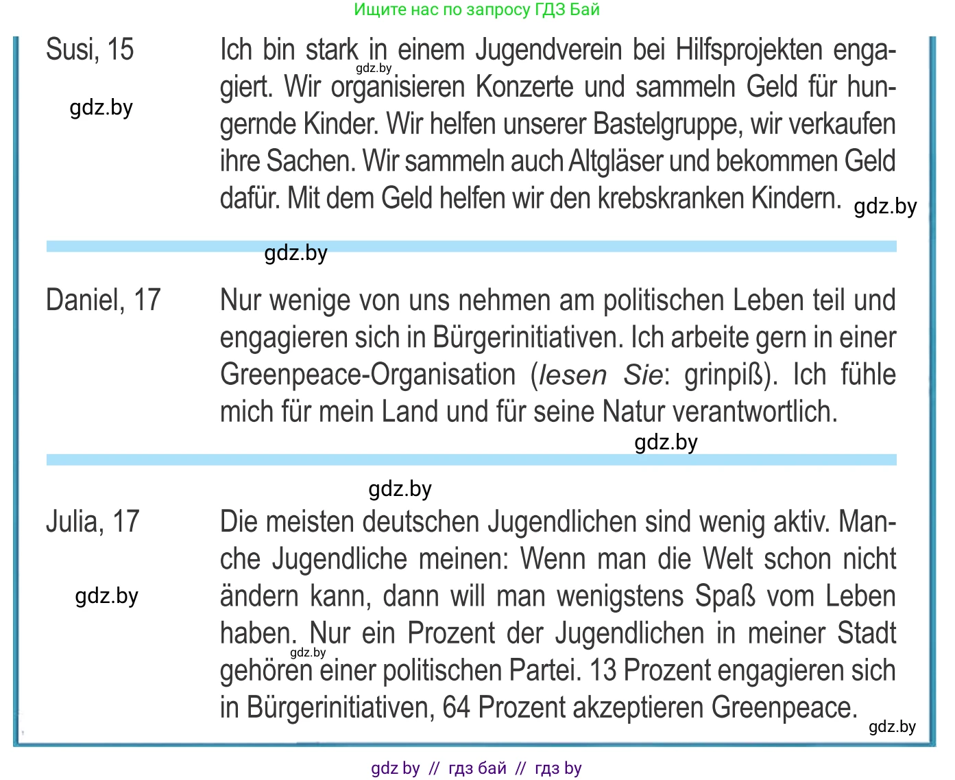 Немецкий язык (Deutsch), 10 класс Учебник (Schülerbuch), авторы: Будько Антонина Филипповна (Budjko Antonina), Урбанович Инна Ювинальевна (Urbanowitsch Ina), издательство Вышэйшая школа, Минск, 2018, оранжевого цвета, страница 198, номер 1g, Условие (продолжение 2)