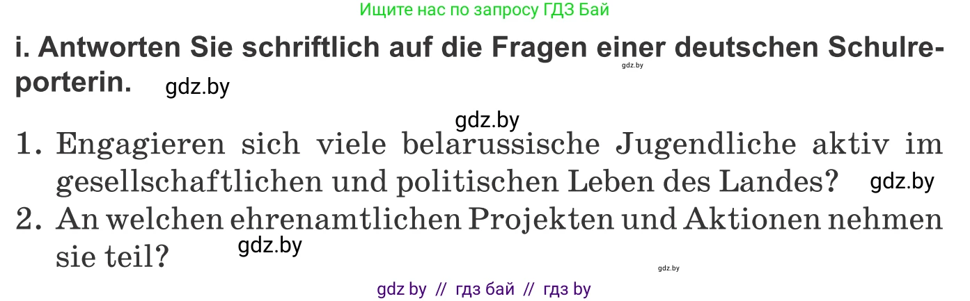 Немецкий язык (Deutsch), 10 класс Учебник (Schülerbuch), авторы: Будько Антонина Филипповна (Budjko Antonina), Урбанович Инна Ювинальевна (Urbanowitsch Ina), издательство Вышэйшая школа, Минск, 2018, оранжевого цвета, страница 199, номер 1i, Условие