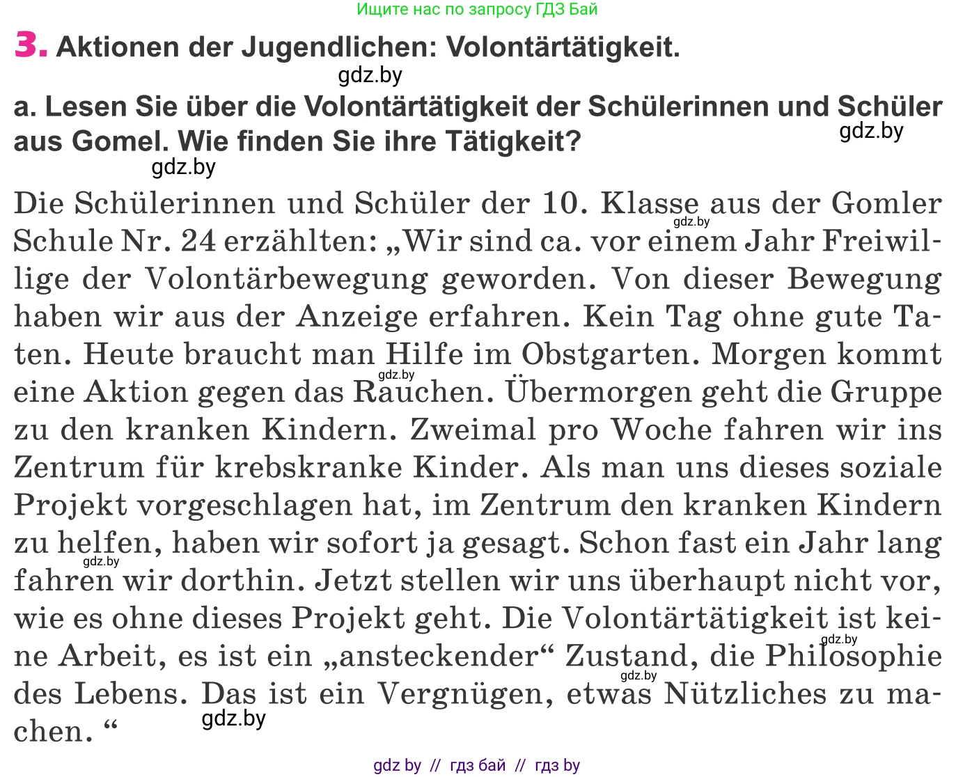 Немецкий язык (Deutsch), 10 класс Учебник (Schülerbuch), авторы: Будько Антонина Филипповна (Budjko Antonina), Урбанович Инна Ювинальевна (Urbanowitsch Ina), издательство Вышэйшая школа, Минск, 2018, оранжевого цвета, страница 202, номер 3a, Условие