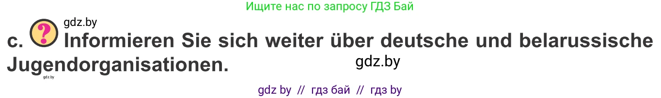 Немецкий язык (Deutsch), 10 класс Учебник (Schülerbuch), авторы: Будько Антонина Филипповна (Budjko Antonina), Урбанович Инна Ювинальевна (Urbanowitsch Ina), издательство Вышэйшая школа, Минск, 2018, оранжевого цвета, страница 202, номер 3c, Условие