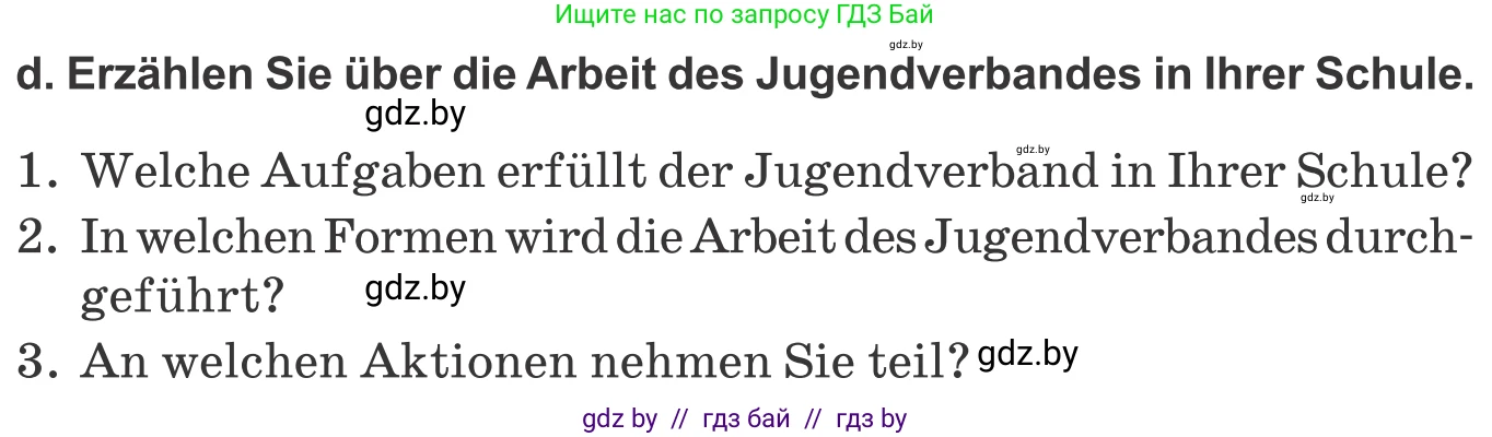 Немецкий язык (Deutsch), 10 класс Учебник (Schülerbuch), авторы: Будько Антонина Филипповна (Budjko Antonina), Урбанович Инна Ювинальевна (Urbanowitsch Ina), издательство Вышэйшая школа, Минск, 2018, оранжевого цвета, страница 202, номер 3d, Условие